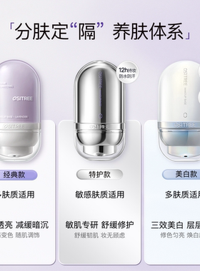 柳丝木变色隔离霜素颜霜
