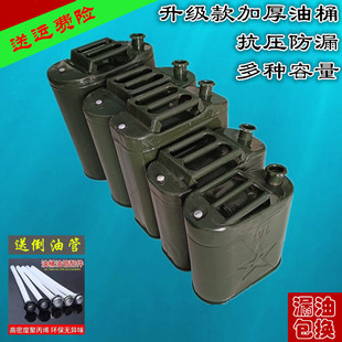 汽油专用油桶 加厚铁桶10L20L30L防爆储油桶柴油桶摩托车备用油箱