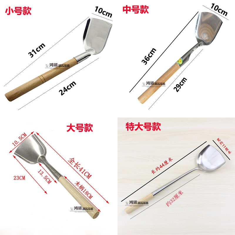 家用304不锈钢老式木柄炒菜锅铲