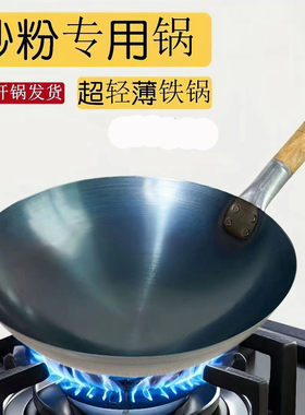 熟铁锅无耳蛋炒饭电磁炉超轻