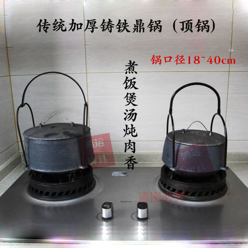 鼎罐生铁老式无涂层煲汤锅