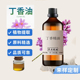 丁香油85%含量 丁香油 丁香叶油蒸馏提取鱼饵安定剂牙膏精油