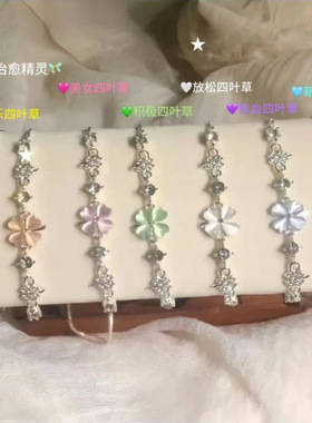 抖音幸运四叶草锆石手链女七色幸运四叶草古早味可调节手链礼物