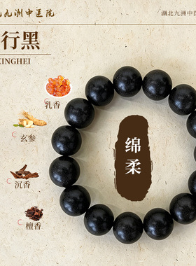 抖音直播爆款中药香合香珠天然手串古法复古手工持久留香一件批发