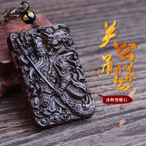 新品大气时尚天然冰种黑曜石御龙关公吊坠 冰曜石关羽项链项坠男