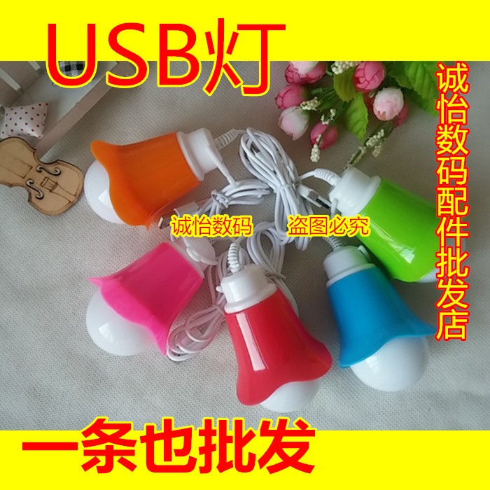 Lampe USB - Ref 381694 Image 1