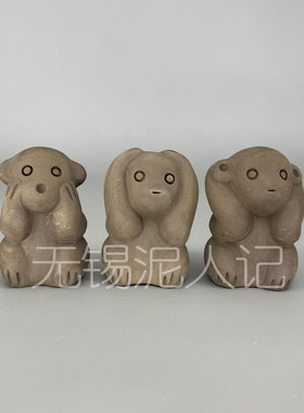 惠山泥人摆件泥三不猴纯手工精品泥塑猴年工艺品节日馈赠礼物