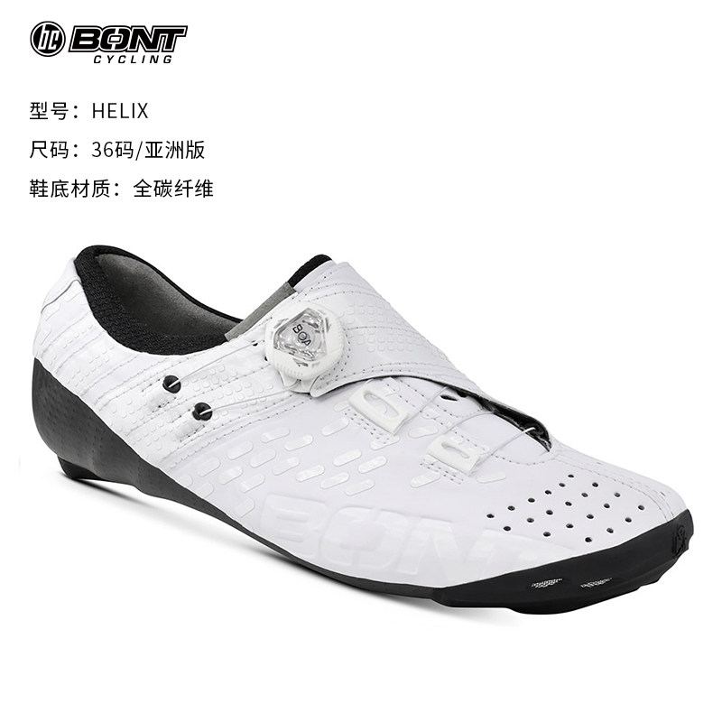 BONT公路骑行锁鞋自行车全碳纤专业断码清仓尾货微瑕