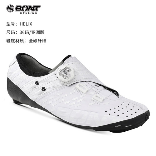BONT骑行锁鞋全碳纤可热塑