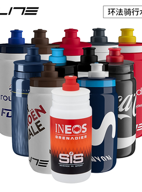 ELITE自行车骑行运动挤压式水壶环法英力士车队版可口可乐FLY TEX