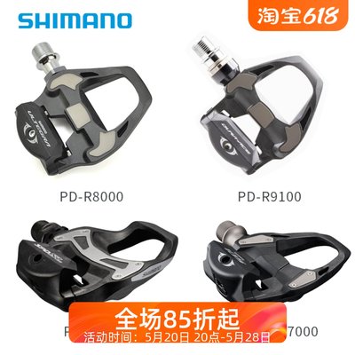 SHIMANO禧玛诺公路自行车脚踏