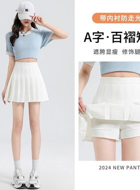 高品质白色百褶裙女夏季2026新款a字jk短裙高端显瘦小个子半身裙