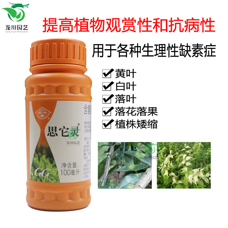 植物营养液国光思它灵花卉苗木盆栽红掌琴叶榕桂花肥料水溶叶面肥