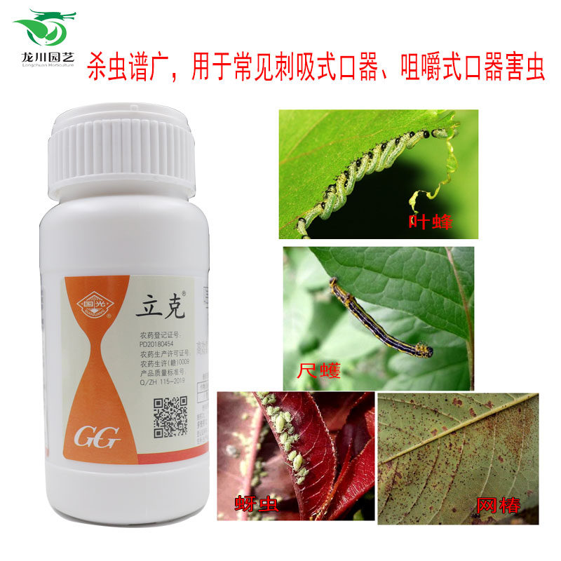 噻虫嗪高效氯氟氢菊酯国光立克花卉苗木菜青虫蚜虫地下害虫杀虫剂 - 实物图