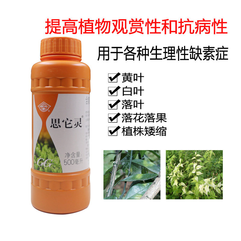 国光思它灵微量元素氨基酸叶面肥花肥月季花卉肥料园林绿化草坪肥