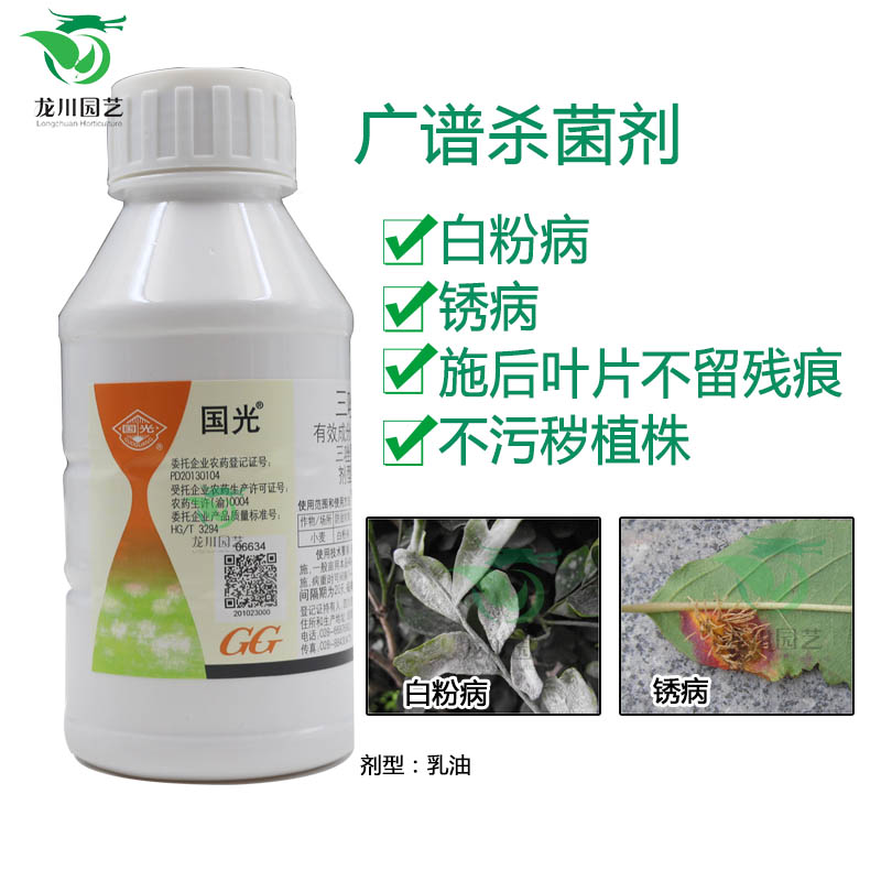 植物杀菌剂 国光三唑酮花卉苗木果树草坪盆栽白粉病锈病 农药药剂