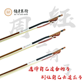 白马尾弓 周钰专业二胡弓1 原生棕马尾弓