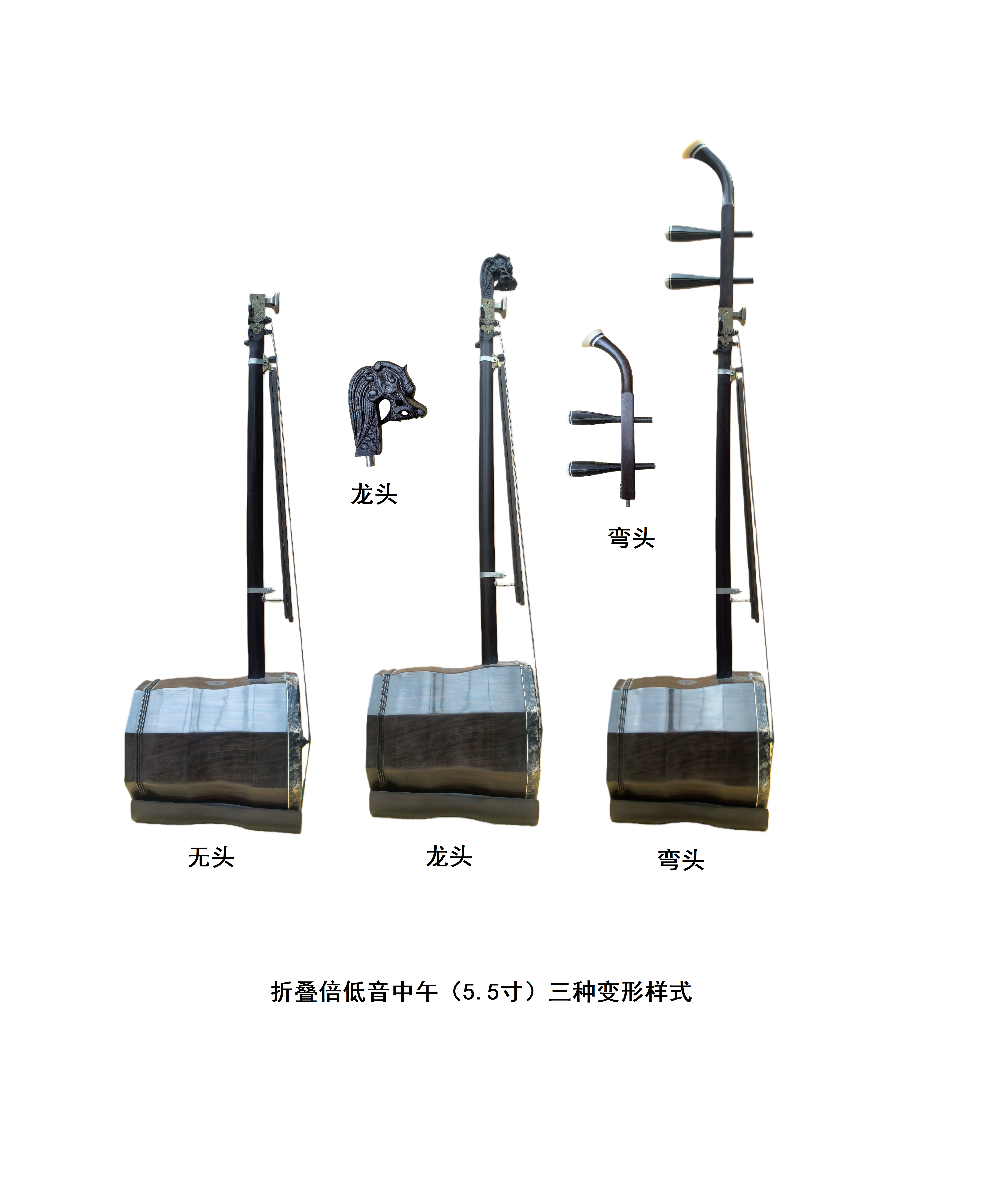 周钰便携式折叠倍低音中胡非洲红木一琴三变化演奏教学