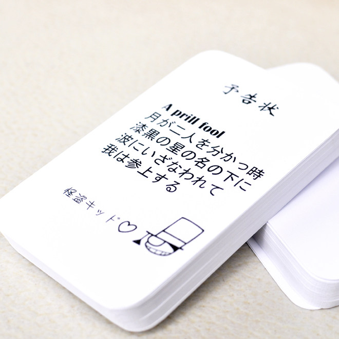 怪基德KID黑羽快斗预告函