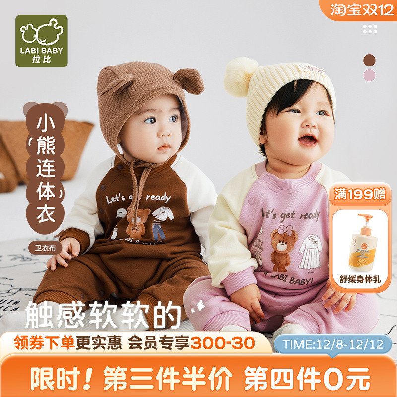 拉比儿童插肩长袖弹力连体衣