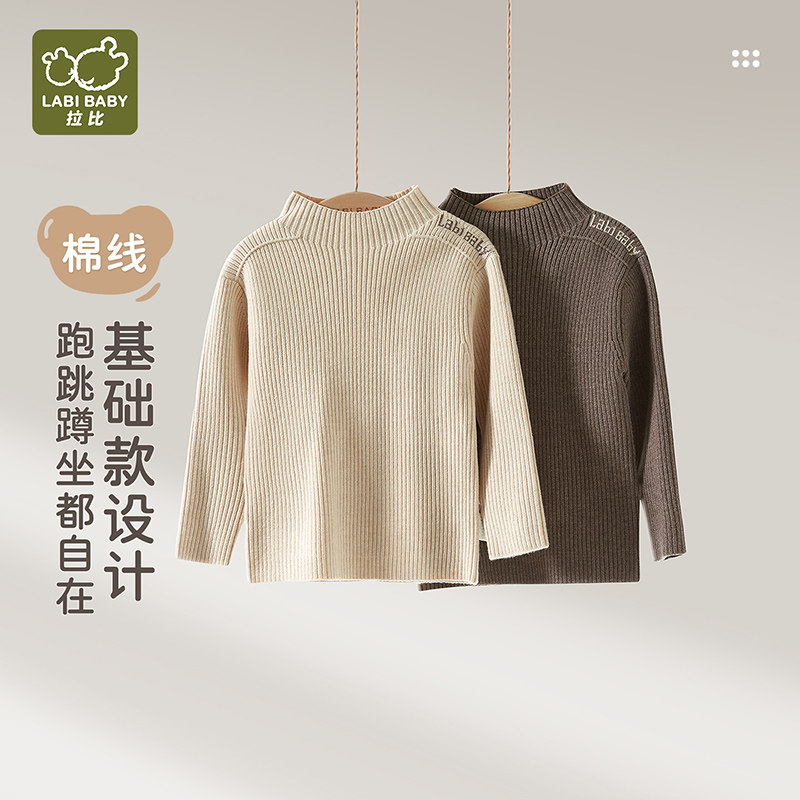 拉比儿童棉线半高领保暖毛衣