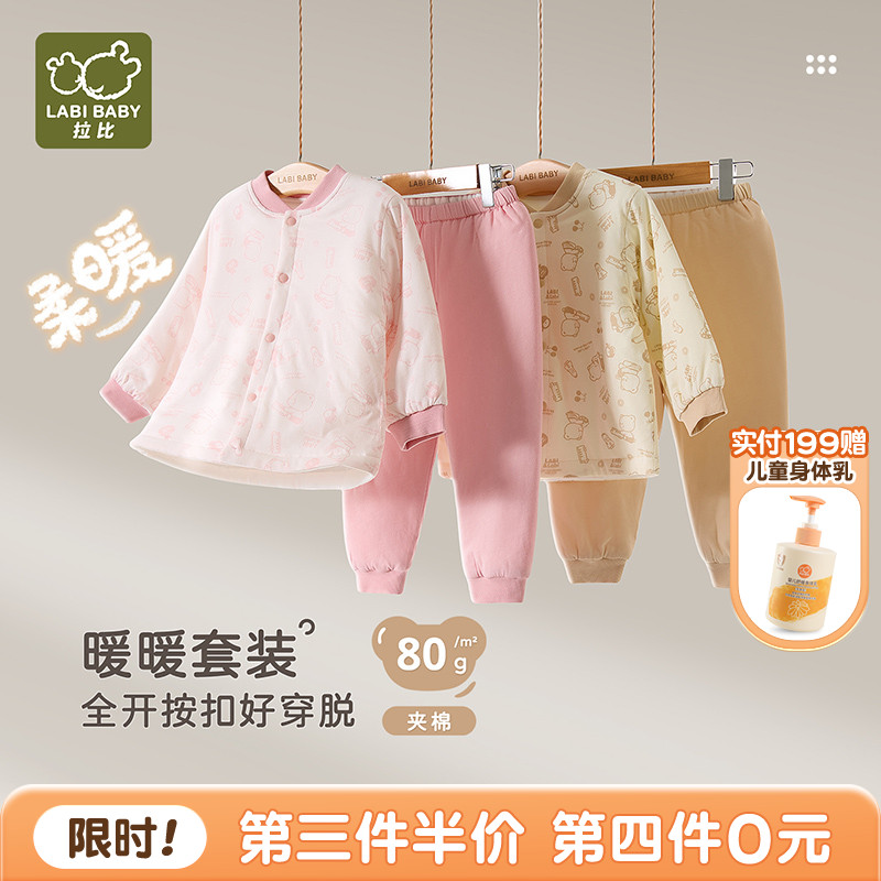 拉比儿童全开棉服套装2