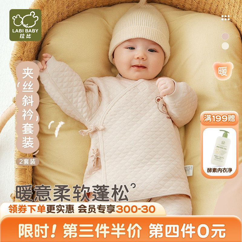 拉比婴幼儿夹丝加厚保暖内衣套装2025秋冬男女宝宝绑带和尚服2套