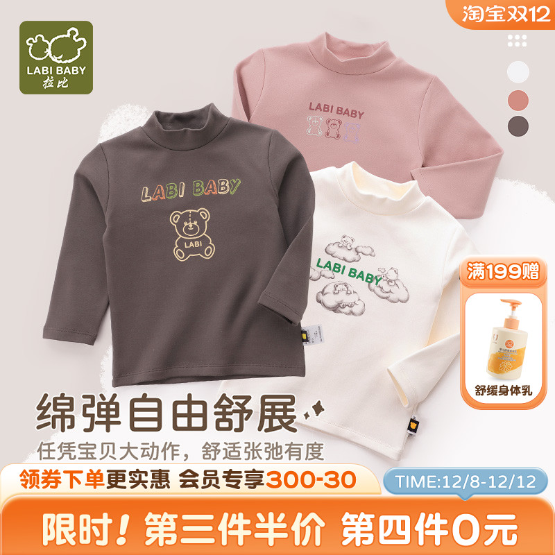 LABIBABY/拉比儿童半高领卫衣