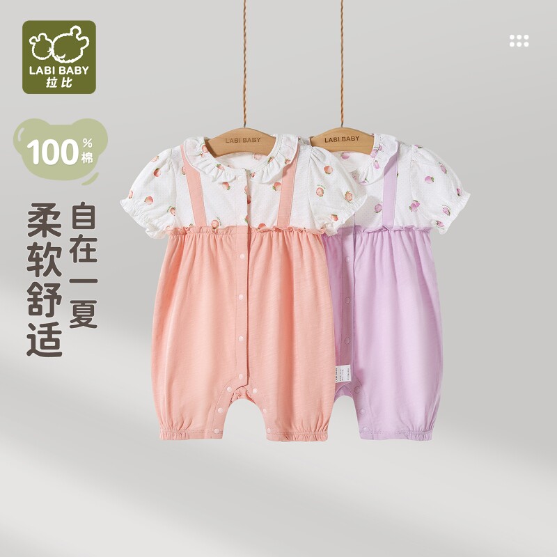 拉比婴儿全开连体衣纯棉