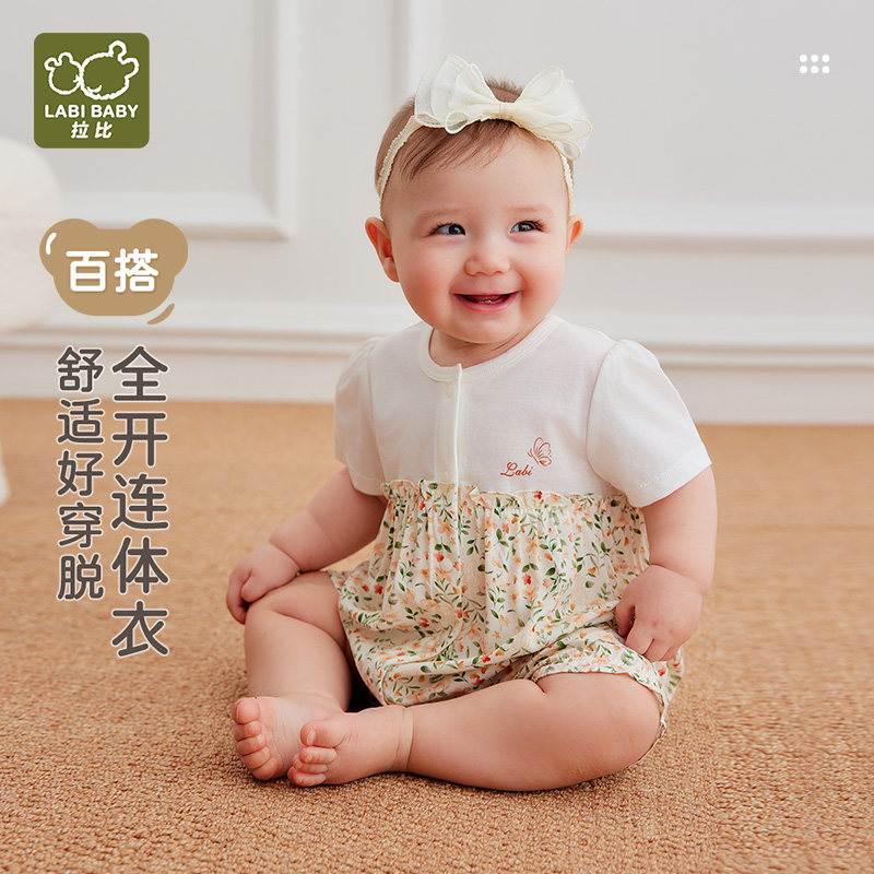 拉比婴儿花边全开连体衣