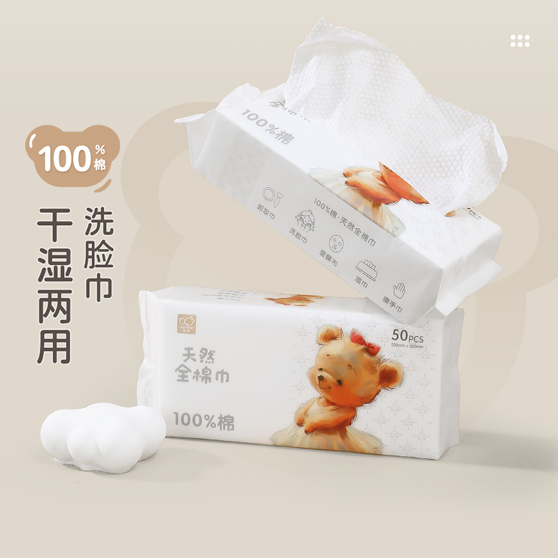 拉比棉柔巾婴幼儿专用洗脸巾50抽