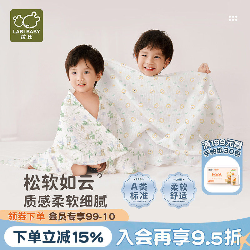 拉比新生儿三层纱布吸水浴巾