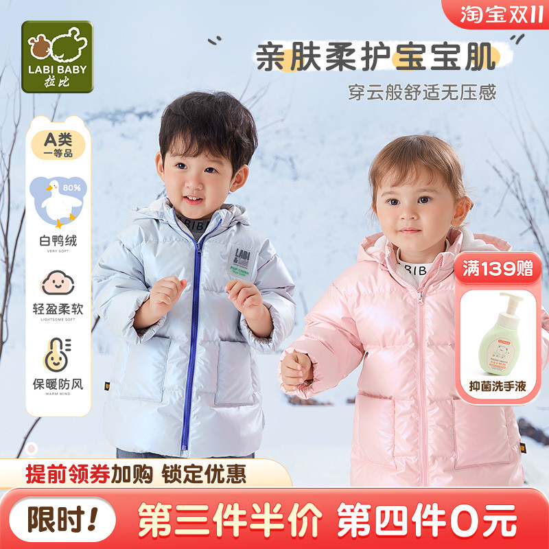 拉比秋冬儿童羽绒服加绒加厚保暖