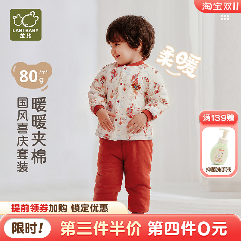 拉比儿童保暖家居服套装
