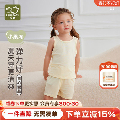 拉比儿童夏季提花背心套装