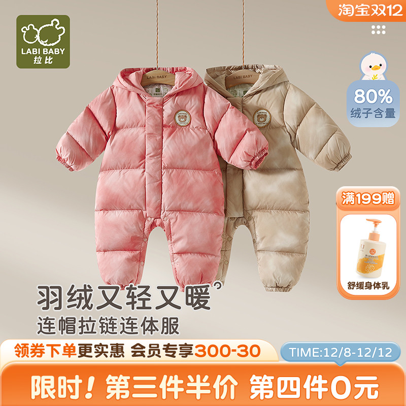 拉比婴儿羽绒连帽连体衣