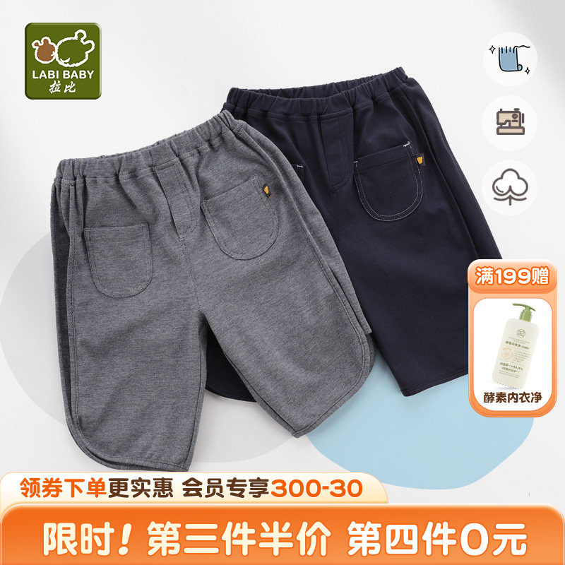 拉比童装男童裤子夏宝宝七分裤阔腿休闲裤小童百搭运动裤
