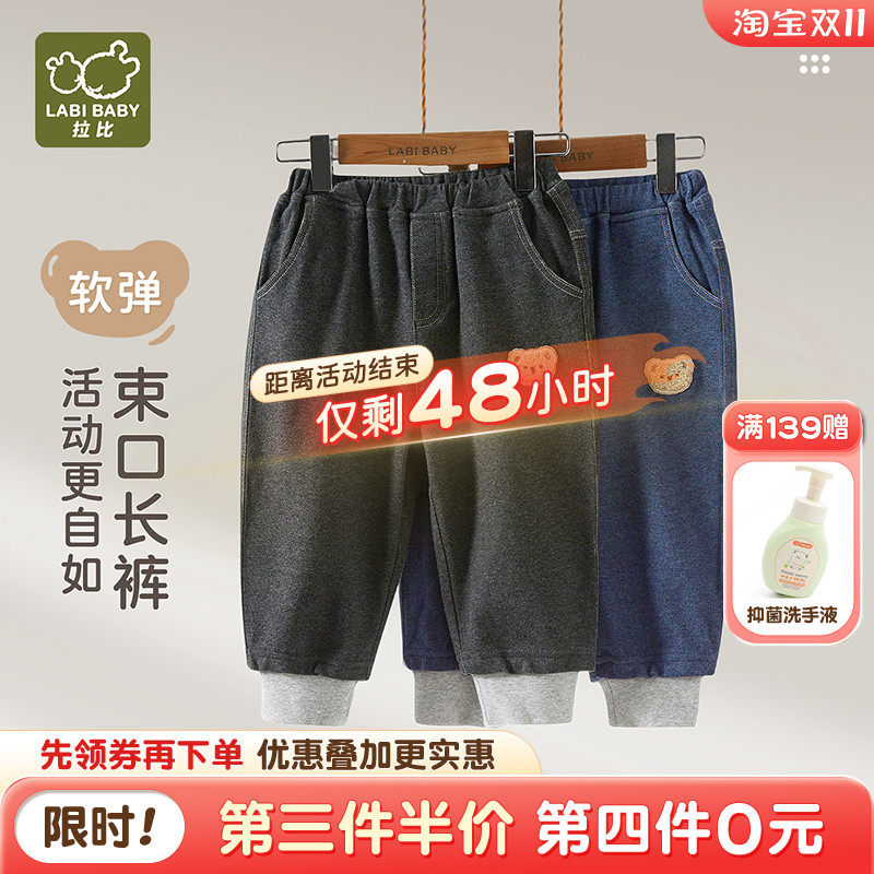 拉比儿童束口长裤休闲牛仔裤2025秋冬新款男女童宝宝运动外穿裤子