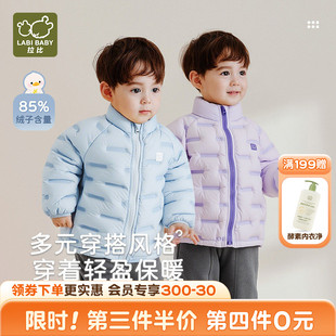 拉比儿童羽绒服2025秋冬新款男女童轻薄防风保暖立领羽绒服外套