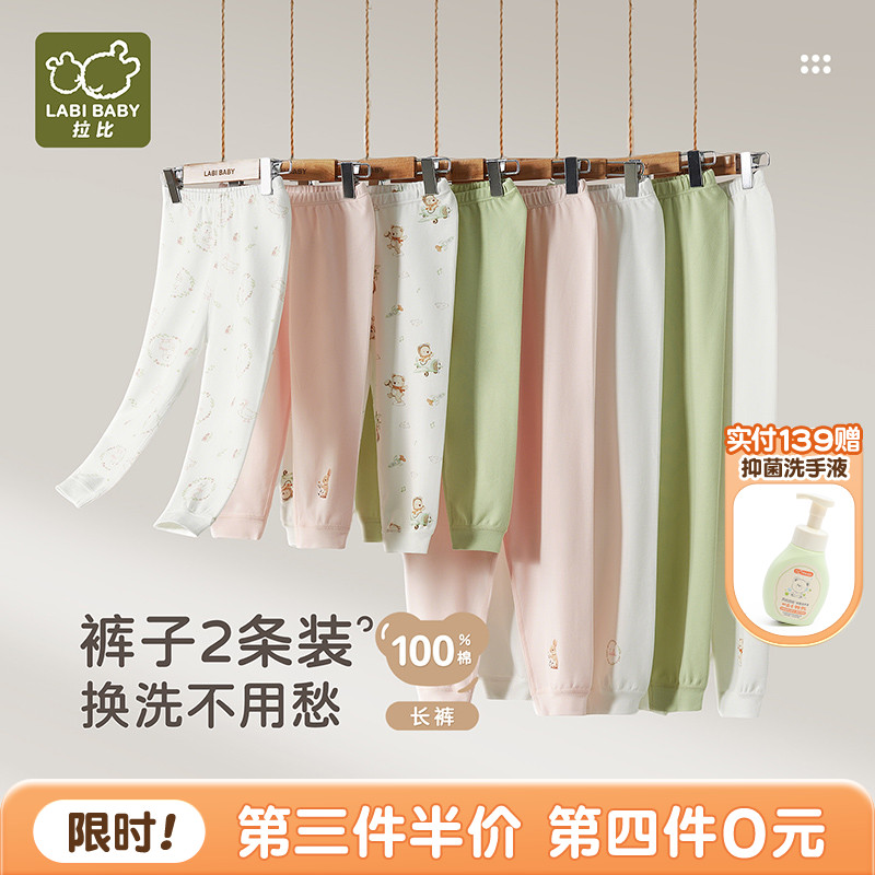 拉比儿童秋裤纯棉保暖睡裤