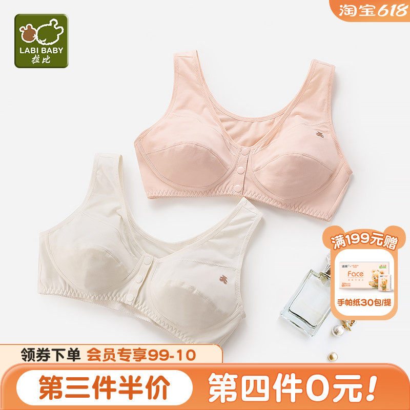 拉比宝妈哺乳内衣新品怀孕期孕妇产后聚拢防下垂哺乳文胸