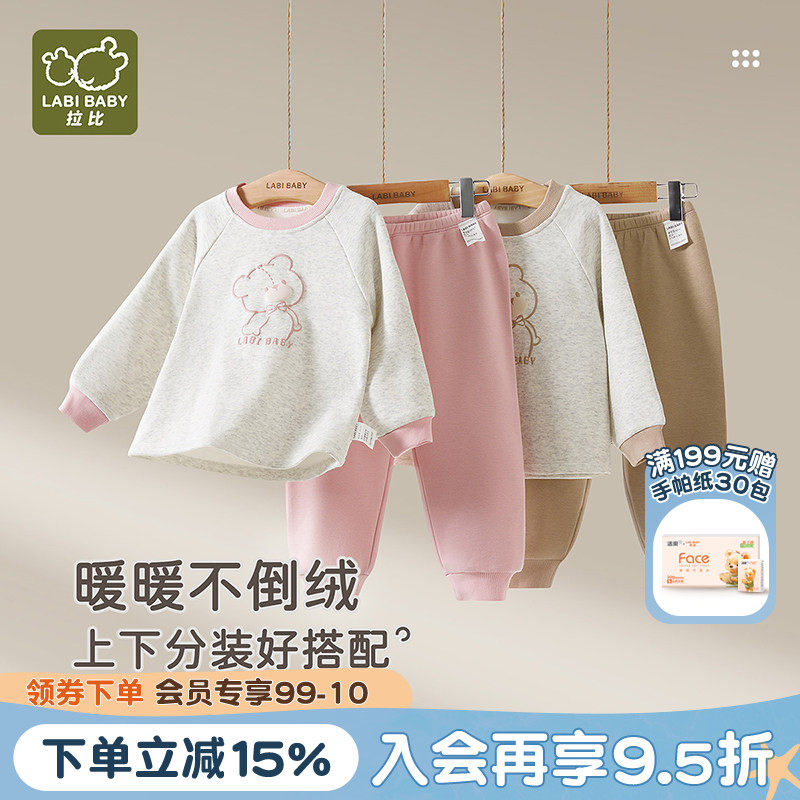拉比儿童不倒绒圆领家居服套装