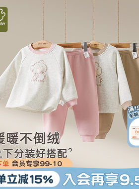 拉比儿童不倒绒圆领家居服套装