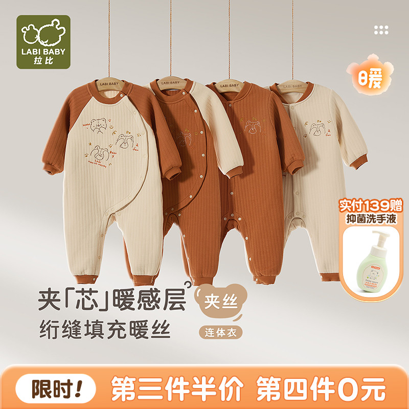 拉比婴儿新生儿家居连体衣