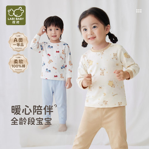 拉比儿童内衣套装中大童a类纯棉