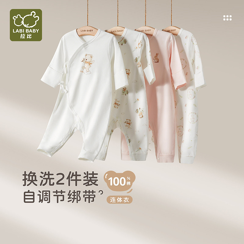 拉比婴儿绑带连体衣新生儿哈衣
