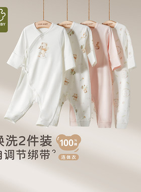 拉比婴儿绑带连体衣新生儿哈衣