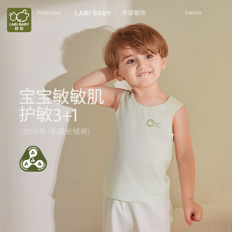 拉比夏季长绒棉背心2件装