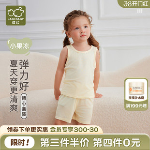 拉比官方儿童背心短裤套装2025夏季新款男女宝宝薄款提花网目背心
