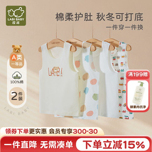 上衣2件 宝宝外穿无袖 拉比儿童纯棉背心四季 男女童打底护肚内衣衫